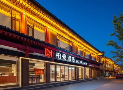 柏曼飯店（濟寧曲阜三孔景區店）