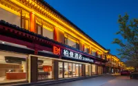 柏曼酒店(濟寧曲阜三孔景區店) 鄰近孔子研究院的酒店