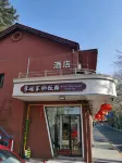 Lushan Pinxianlou Hotel