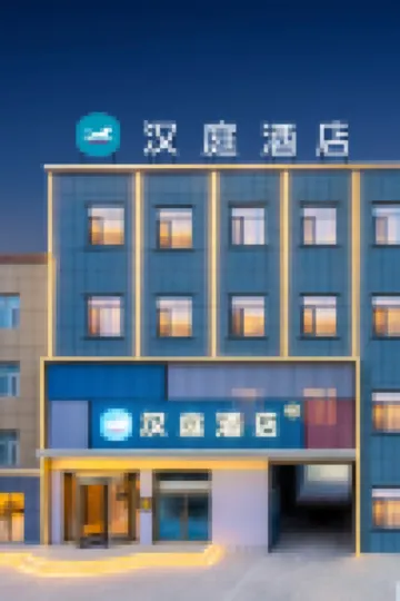 HanTing Hotel (Ancient City of Kashgar Yingbin Avenue) Hoteles cerca de Kashgar Museum