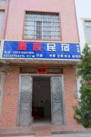 Jianchen Homestay Отели рядом с достопримечательностью «Beidi Mountain Tourist Area - Viewing Platform»