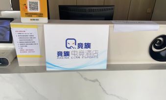 Jingzu E-Sports Hotel (Shijiazhuang Jinzhou People's Hospital Branch)