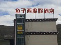 魚子西度假飯店 魚子西住宿飯店