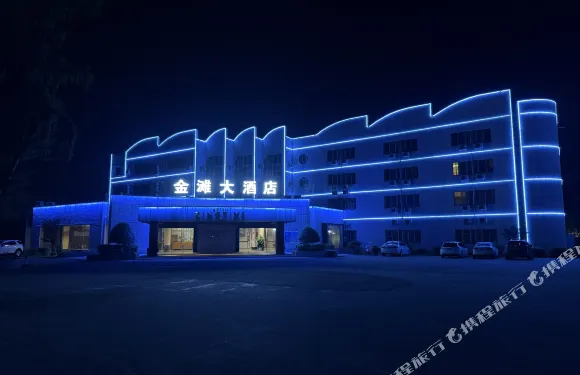 東興金灘大酒店