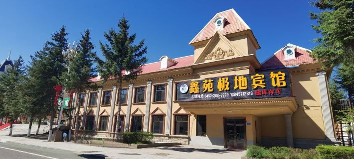 Xinyuan Polar Hotel (Mohe Ballroom) Các khách sạn ở Mạc Hà