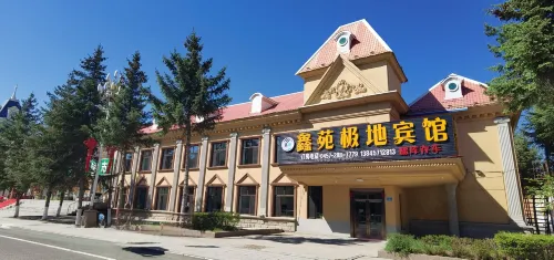 Xinyuan Polar Hotel (Mohe Ballroom)