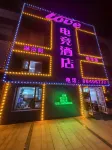 Changchun LOVE E-Sports Hotel (Agricultural University)