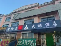 Suolun Jiya Wenlü Hotel