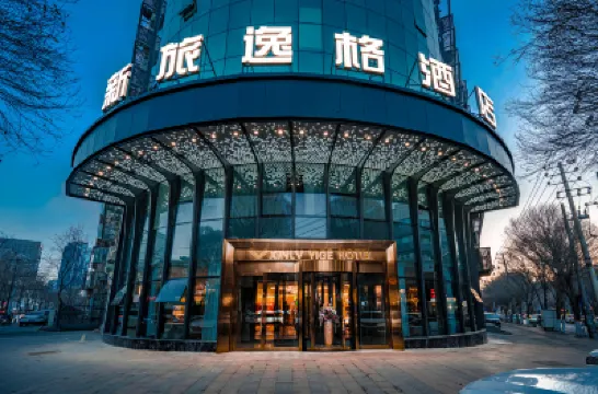 XIN LV Yige Hotel (CCMALL Times Square Branch) Hotels near Hongshan Park