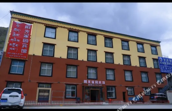 陽光家園賓館