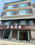Luting Homestay (Jiujiang Lushan Airport) - Airport Shuttle