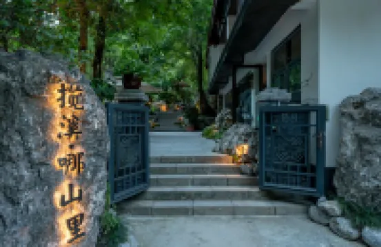 Lanxi Mountain Wild Homestay Hotel berhampiran Sidouping Station