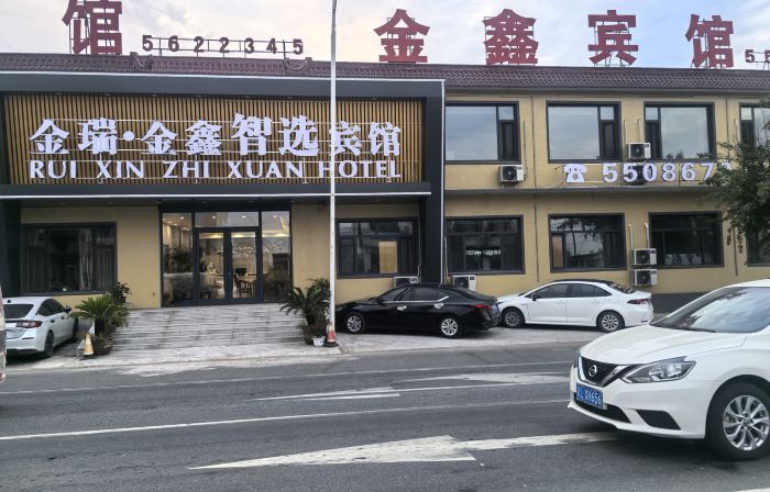 Jinrui Jinxin Zhixuan Hotel