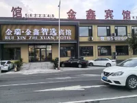 Jinrui Jinxin Zhixuan Hotel Hotels in Panshan County