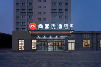 Shankee Hotel (Aksu Railway Station Nanhu People's Park) 아커쑤시 호텔