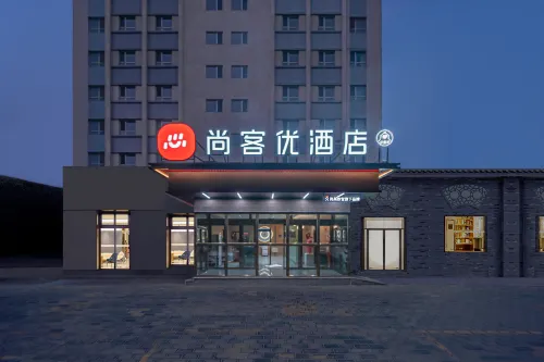 Shankee Hotel (Aksu Railway Station Nanhu People's Park)