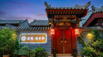 Floral Hotel·Qinghe Xuan Hotel (Datong Ancient City Huayan Temple Branch) Hôtels à : Datong