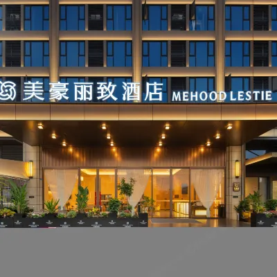 美豪麗致酒店(成都菁蓉湖科幻館店) 望丛祠附近的飯店
