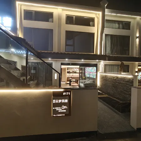 Runze Yunmeng Guesthouse (Jiuhua Mountain - Rou Shen Bao Dian)