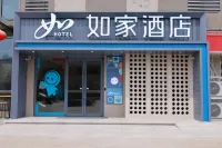 Home Inn (Chuzhou Anhui University of Science and Technology Branch)