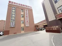 康旅ホテル（烏拉特後旗客運駅）