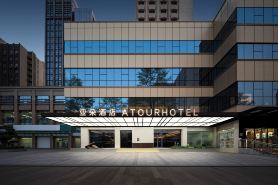 Atour Hotel Zhangfuyuan Subway Station Xinjiekou Nanjing