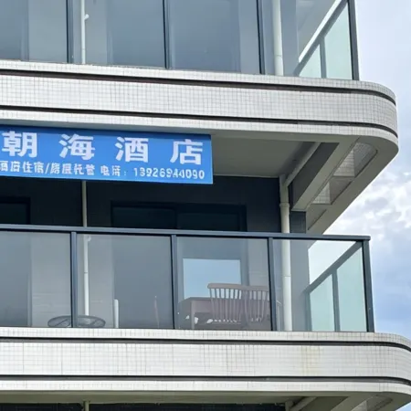 Shapa Bay Chaohai Apartment (Yangxi Rongsheng Yuhai Bay)