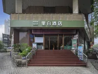 Libai Hotel (Chengdu Tianfu Square People's Park Subway Station) Hotels in Chengdu