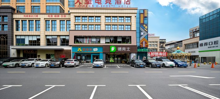 Dasheng E-Sports Hotel Hotels in Hebi