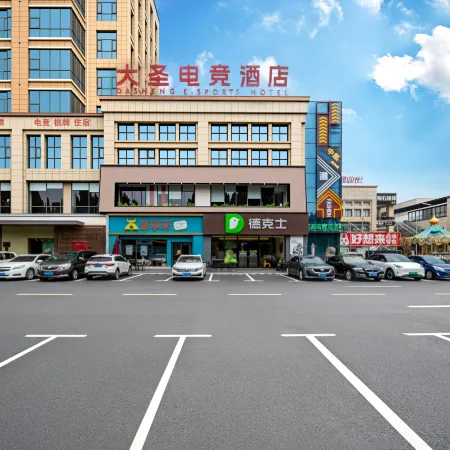 Dasheng E-Sports Hotel
