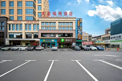 Dasheng E-Sports Hotel - 2성급