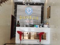 仁寿蓝钻印象酒店 - 公共区域