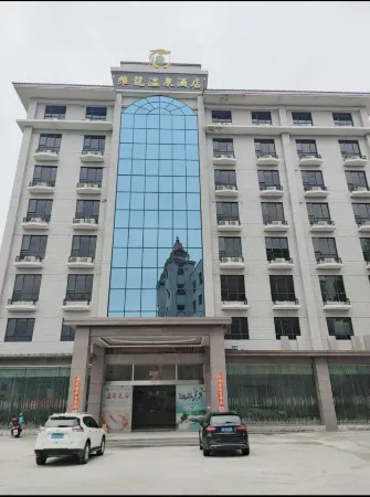 Wuhua Weilong Hot Spring Hotel Отели рядом со станцией Huacheng Railway Station