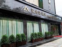 华山爱尚居酒店 - 酒店外部