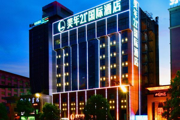 衡阳美年21°国际酒店