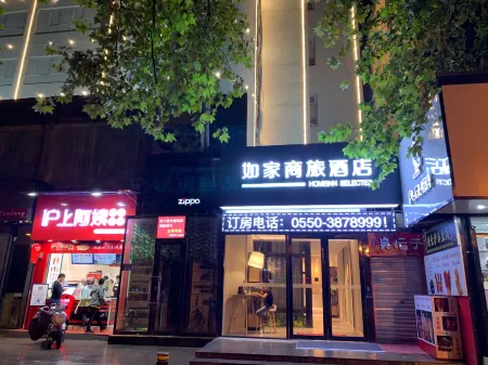 Homeinn Selected Hotel (Chuzhou Tianchang Road Pedestrian Street) Отели рядом с достопримечательностью «Anhui Open University Chuzhou Branch»