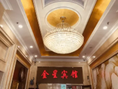 金星ホテル（ハルビン鉄道駅地下鉄駅）