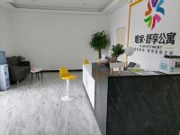 唯家舒享公寓(广州省妇幼店) - 公共区域