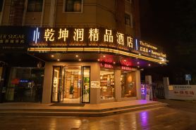 Qiankunrun Boutique Hotel (Jiang Bei Old Shteet Store)