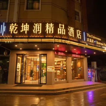 โรงแรมสไตล์บูทีคเฉียนคุนรัน (สาขาเจียงเป่ยถนนเก่า) โรงแรมใกล้มหาวิทยาลัยเจียงเป่ย