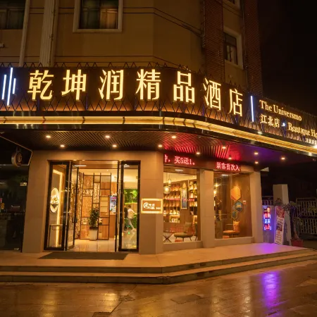 Qiankunrun Boutique Hotel (Jiang Bei Old Shteet Store)