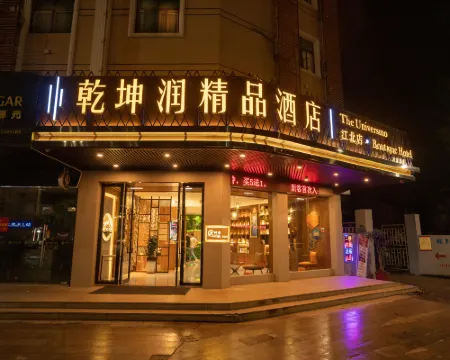 Qiankunrun Boutique Hotel (Jiang Bei Old Shteet Store) Hotels in Meizhou