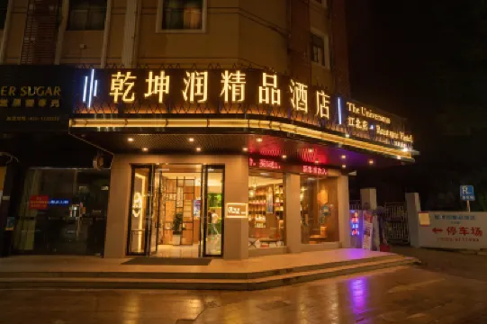 Qiankunrun Boutique Hotel (Jiang Bei Old Shteet Store) Hoteles cerca de Meizhou Agriculture School