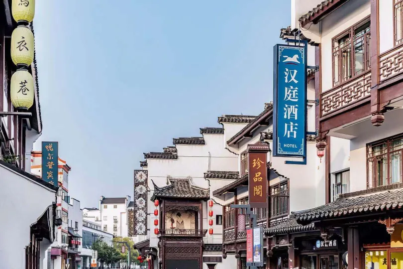 HanTing Hotel (Nanjing Confucius Temple Scenic Area)