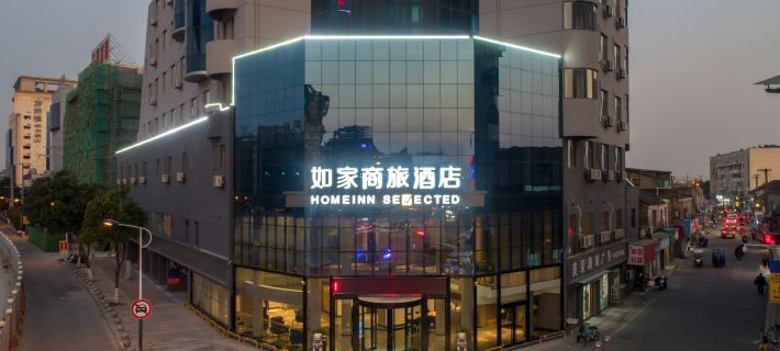 Homeinn Selected Hotel (Danyang Railway Station Yunyang Bridge) Hotels in Danyang