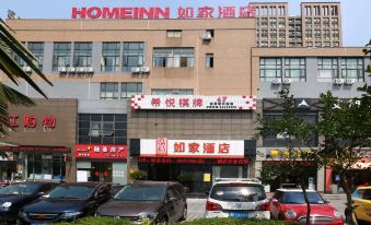 Home Inn (Ningbo Higher-education Zone Qianhu South Road)