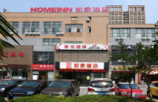 Home Inn (Xuefu Road Subway Station Branch, Nanbu Business District, Ningbo) Hotels in Ningbo