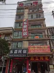 Ledong Dongchen Homestay