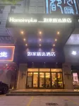홈 인 플러스 쿤산 베이먼 로드 주팡청 북부 공업단지 호텔