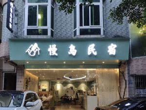 Man Island Homestay (Changzhou Island Store, Guangzhou University Town)